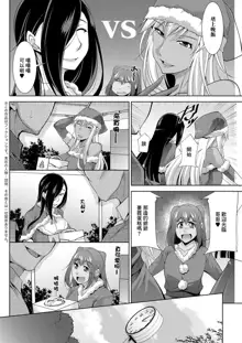 Kuro Gal Hajimemashita ~Gal to Ieba Seikoussho~ Ch. 3, 中文