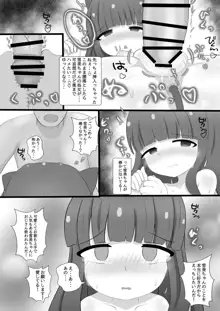 雪美ちゃんと仲良くなる本, 日本語