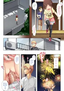 Owari no Nikkichou Full Color (decensored), 中文