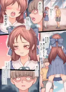 僕の好きな娘は性処理アイドル, 日本語