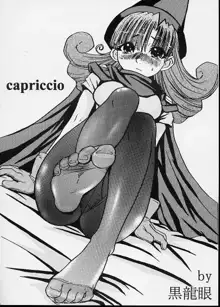 capriccio, 日本語