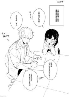 Taisoufuku Miyako-chan o Nounai de Korashimeru Manga, 中文