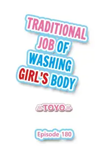 Traditional Job of Washing Girl's Body Ch. 123-185, English