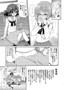 ゆかりさん！それわたしがおせわします！, 日本語