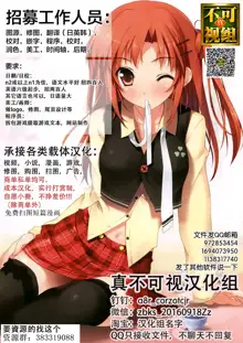 Maou no Musume Otsuru Toki, 中文