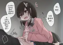 Ishuukan Shasei o Gaman Dekitara Nakadashi Sasete Kureru Osananajimi-chan | 일주일간 사정을 견뎌내면 질내사정 하게 해주는 소꿉친구, 한국어