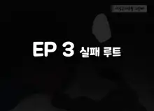 Ishuukan Shasei o Gaman Dekitara Nakadashi Sasete Kureru Osananajimi-chan | 일주일간 사정을 견뎌내면 질내사정 하게 해주는 소꿉친구, 한국어