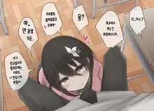 Ishuukan Shasei o Gaman Dekitara Nakadashi Sasete Kureru Osananajimi-chan | 일주일간 사정을 견뎌내면 질내사정 하게 해주는 소꿉친구, 한국어