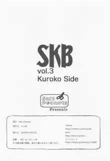 Skeb vol.3 Kuroko Side, 日本語