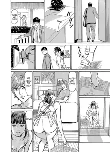 Gikei ni Yobai o Sareta Watashi wa Ikudotonaku Zecchou o Kurikaeshita [When my brother in law snuck into my bed for sex, I climaxed countless times] Chapter 1-5, English