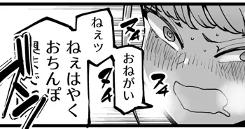 俺たちの事をちんちんまでぜーんぶ褒めてくれる女の子のエロ漫画の導入とそのエロ漫画, 日本語