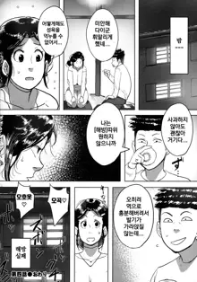 Tonikaku SEX ga Shitai Oba-san, Ryouko Ch. 1-4, 한국어