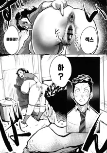 Tonikaku SEX ga Shitai Oba-san, Ryouko Ch. 1-4, 한국어