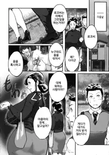 Tonikaku SEX ga Shitai Oba-san, Ryouko Ch. 1-4, 한국어