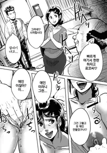 Tonikaku SEX ga Shitai Oba-san, Ryouko Ch. 1-4, 한국어