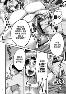 Tonikaku SEX ga Shitai Oba-san, Ryouko Ch. 1-4, 한국어