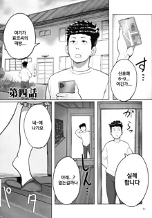 Tonikaku SEX ga Shitai Oba-san, Ryouko Ch. 1-4, 한국어