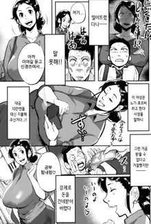 Tonikaku SEX ga Shitai Oba-san, Ryouko Ch. 1-4, 한국어