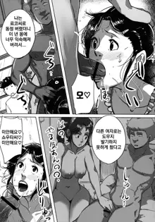 Tonikaku SEX ga Shitai Oba-san, Ryouko Ch. 1-4, 한국어