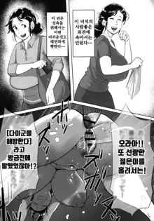 Tonikaku SEX ga Shitai Oba-san, Ryouko Ch. 1-4, 한국어