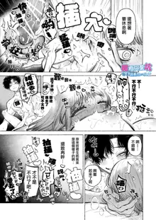 Tetsu-kun datte Semeraretai? ~Do-S Kareshi no Chiikubi wa Ijirareru no o Nozonderu~ | 哲君他也想被蹂躏～想要玩弄抖S男友的乳头～, 中文