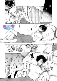 Tetsu-kun datte Semeraretai? ~Do-S Kareshi no Chiikubi wa Ijirareru no o Nozonderu~ | 哲君他也想被蹂躏～想要玩弄抖S男友的乳头～, 中文