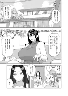 爆乳女優は学園長の女, 日本語