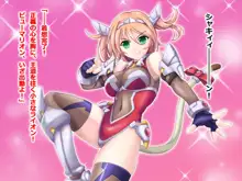 獅子戦姫ピューマリオン キメセク調教の罠, 日本語