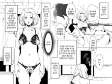 Okaa-san ga Muri shite Sex Volunteer o Shite kureta Hanashi. | 엄마가 무리하게 섹스 봉사를 해준 이야기., 한국어