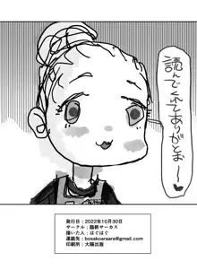 怪しい壺買ったら、中から世界ーの美少女が出てきた話？, 日本語