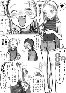 怪しい壺買ったら、中から世界ーの美少女が出てきた話？, 日本語