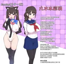 Machi Gakuen Shugeibu Gyaku Bunny Kissa (decensored), 中文