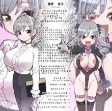 Machi Gakuen Shugeibu Gyaku Bunny Kissa (decensored), 中文