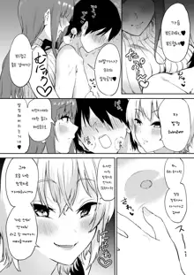 Ecchi na Shimai no Double Chikubi Seme Kairaku | 음란 자매의 더블 젖꼭지 괴롭힘 쾌락, 한국어