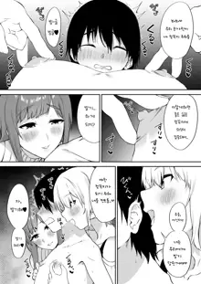 Ecchi na Shimai no Double Chikubi Seme Kairaku | 음란 자매의 더블 젖꼭지 괴롭힘 쾌락, 한국어