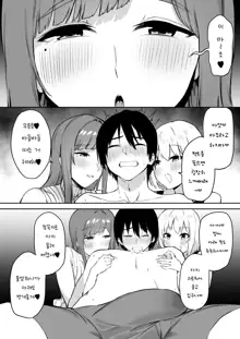 Ecchi na Shimai no Double Chikubi Seme Kairaku | 음란 자매의 더블 젖꼭지 괴롭힘 쾌락, 한국어