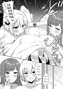 Ecchi na Shimai no Double Chikubi Seme Kairaku | 음란 자매의 더블 젖꼭지 괴롭힘 쾌락, 한국어