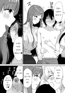 Ecchi na Shimai no Double Chikubi Seme Kairaku | 음란 자매의 더블 젖꼭지 괴롭힘 쾌락, 한국어