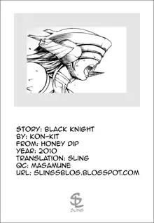 Black Knight, English