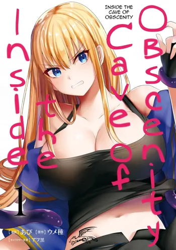 Inbi na Doukutsu no Sono Oku de 1 | Inside the Cave of Obscenity 2022-06 Vol.1, English