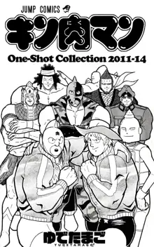 Kinnikuman Oneshot Collection, English