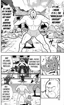 Kinnikuman Oneshot Collection, English