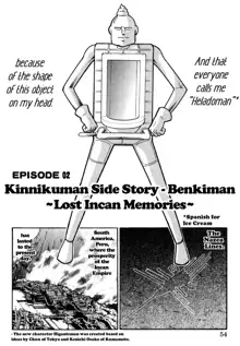 Kinnikuman Oneshot Collection, English