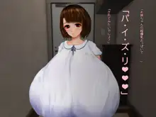 お姉ちゃんの超爆乳おっぱいでい～っぱいパイズリしてあげる, 日本語