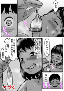 お姉ちゃんは性に興味しんしん 前編, 日本語