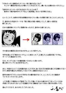 お姉ちゃんは性に興味しんしん 前編, 日本語