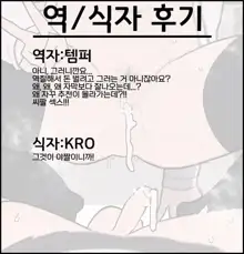 친척 언니의 「지금부터 초4 후타나리 여조카랑 야한 거 합니다~♥」, 한국어