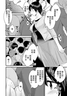 Tonari no Papa no Seiyoku ga Sugokute Komattemasu! Ch. 5, 中文