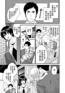 Tonari no Papa no Seiyoku ga Sugokute Komattemasu! Ch. 5, 中文