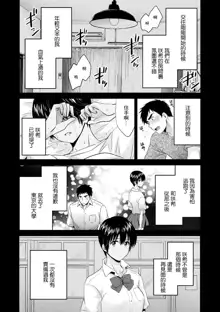 Tonari no Papa no Seiyoku ga Sugokute Komattemasu! Ch. 4, 中文